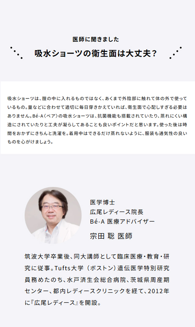 抗菌消臭防臭加工の液体吸収型ジュニアショーツ04モデル黒