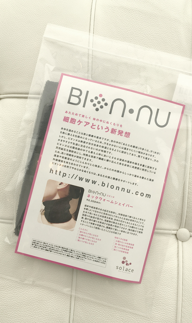 ビオンヌ（BIONNU）】ネックウォームシェイパー