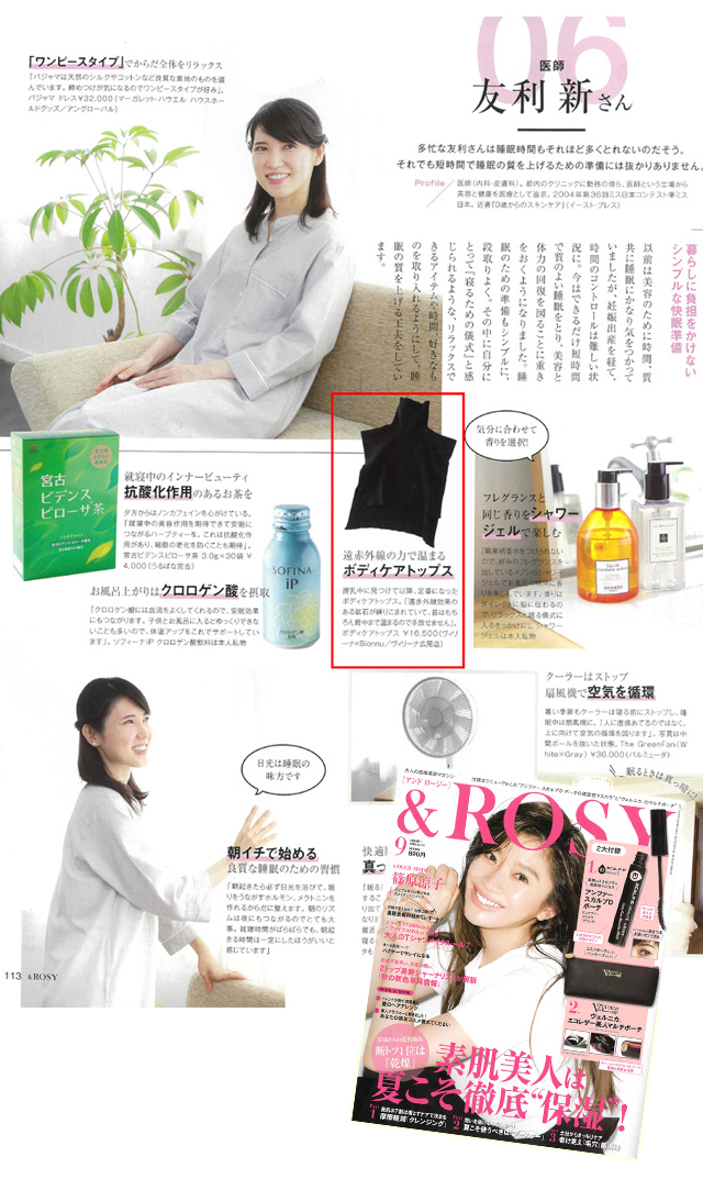 遠赤外線で暖めて、肩こり、首の疲れを癒すという新発想のボディケア