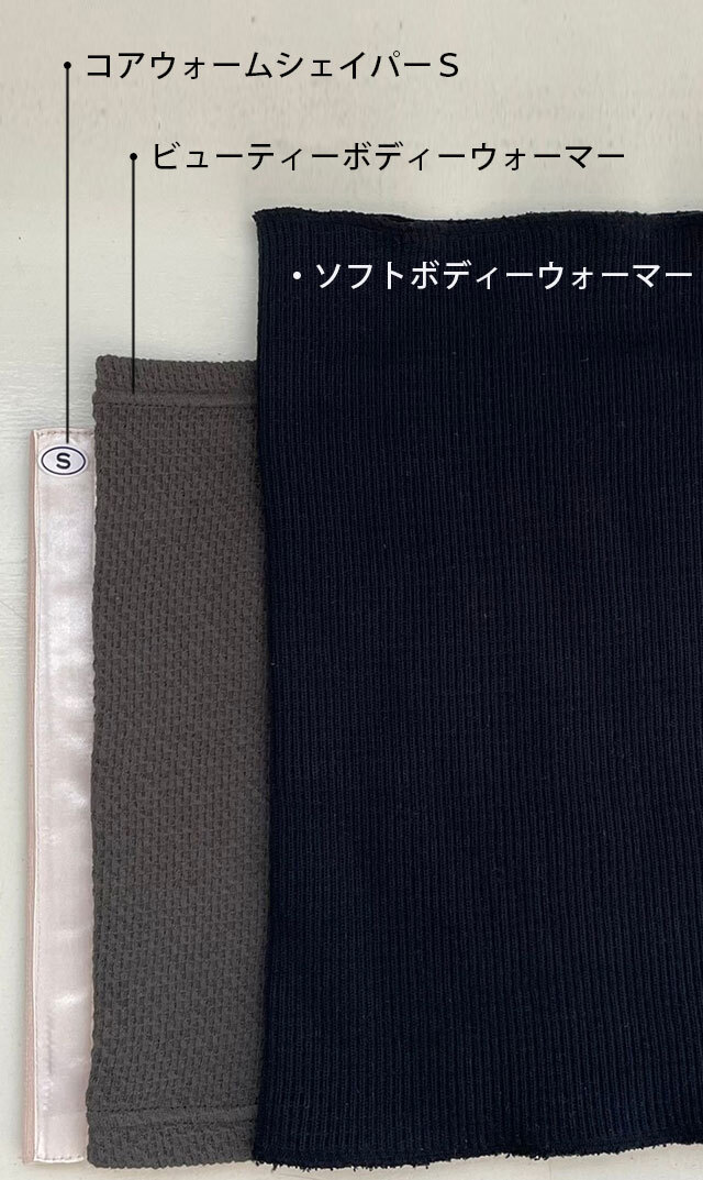 【ビオンヌ】ソフトボディウォーマー(ロング）