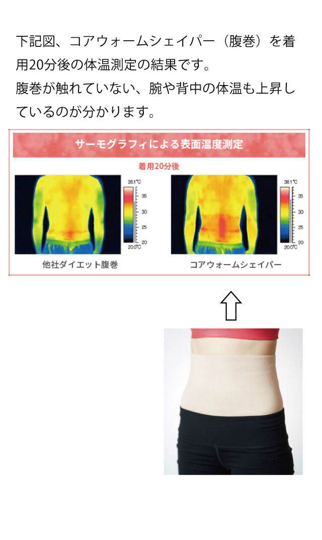 【ビオンヌ】ソフトボディウォーマー(ロング）