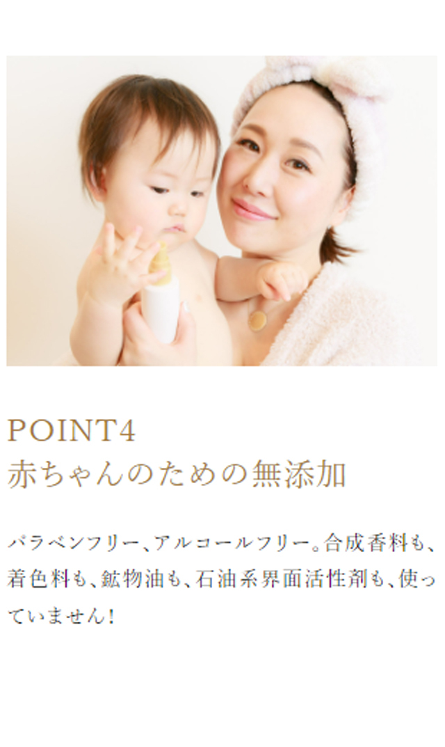 顔も体も髪も全身もうるおう！【キャリネス】天使のたまご