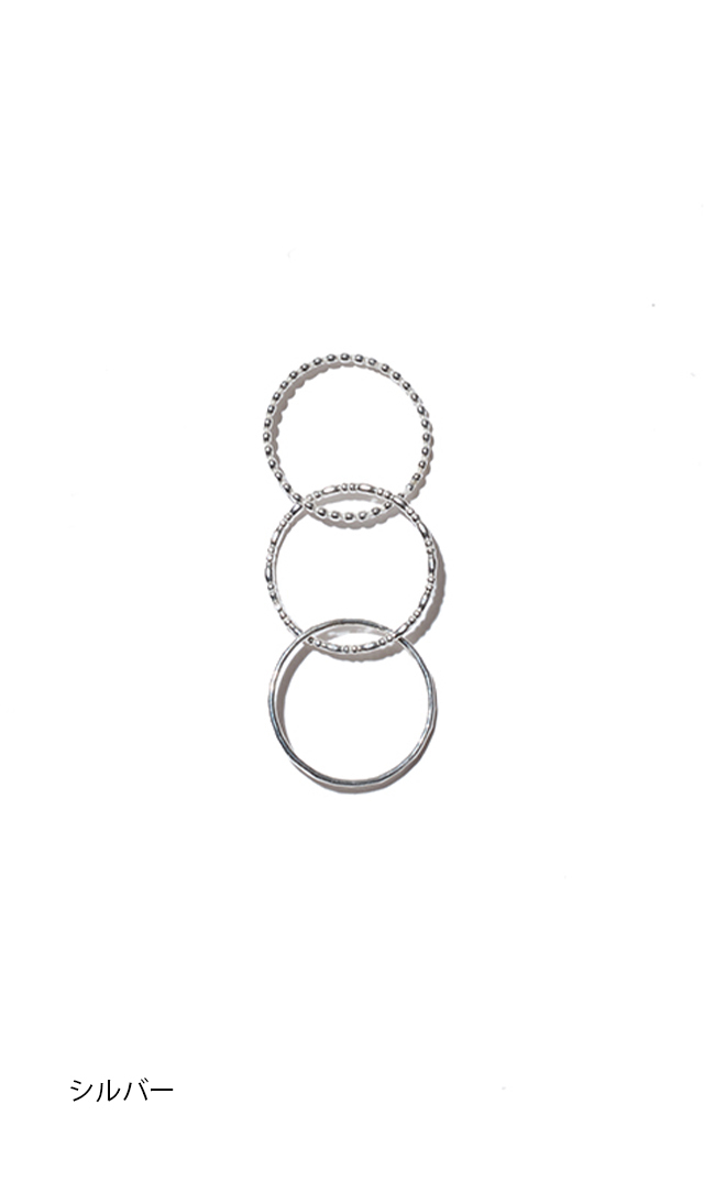 ３連リング銀金