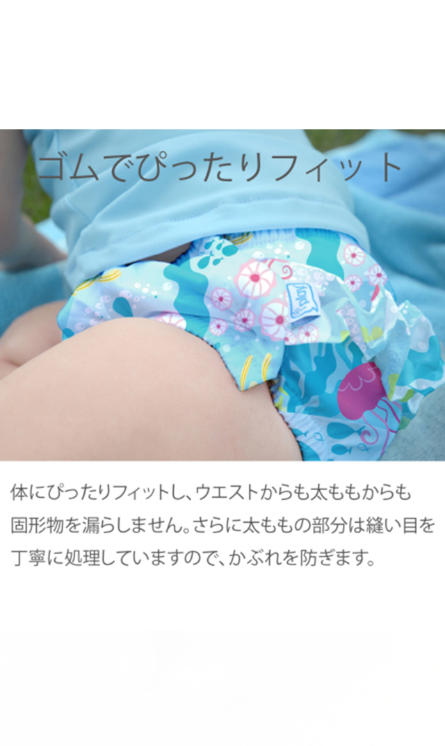 アイプレイ オムツ機能付きスイムパンツ 12ヶ月 3歳 6色 アイプレイ オムツ機能付きスイムパンツ 12ヶ月 3歳 6色