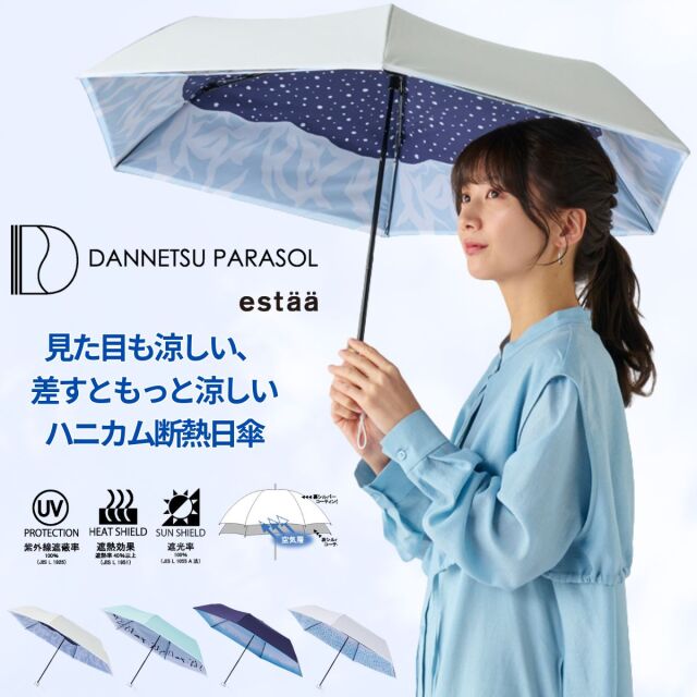見た目も涼しい！さすともっと涼しいハニカム断熱！ “ハニカム