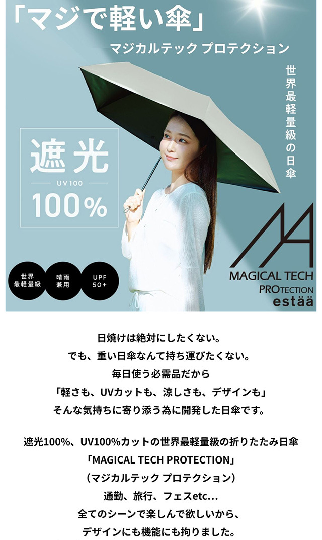 マジで軽い ！安心のサイズ感と軽量を両立させた、実用性No.1 “MAGICAL