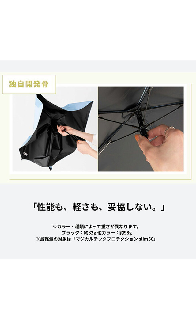 マジで軽い ！安心のサイズ感と軽量を両立させた、実用性No.1 “MAGICAL