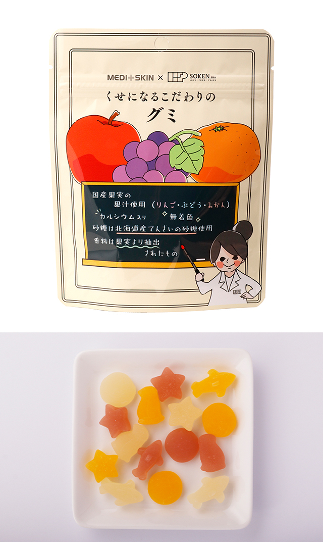 メディスキン×創建】くせになるこだわりのグミ<税率8％>
