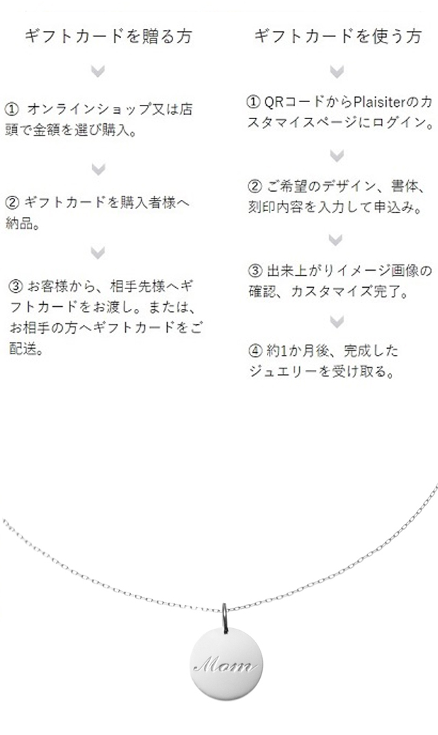 プレジテール Plaisiter スマートギフトカードバースレコードジュエリー K18ペンダント リンゴ