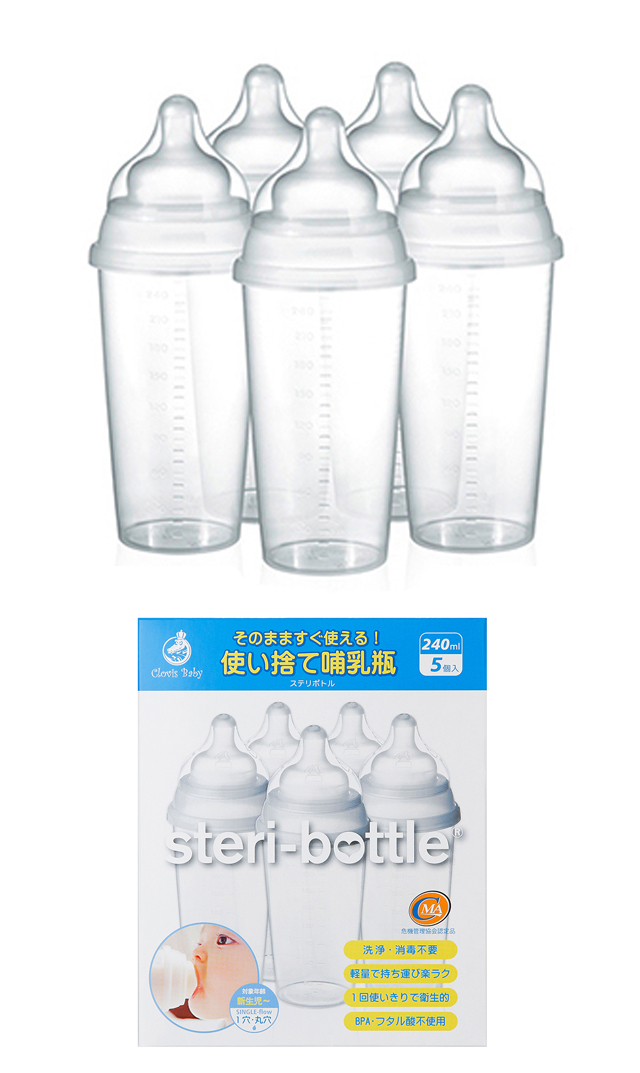 ステリボトル 使い捨て哺乳瓶 5個入り ステリボトル 使い捨て哺乳瓶 5個入り