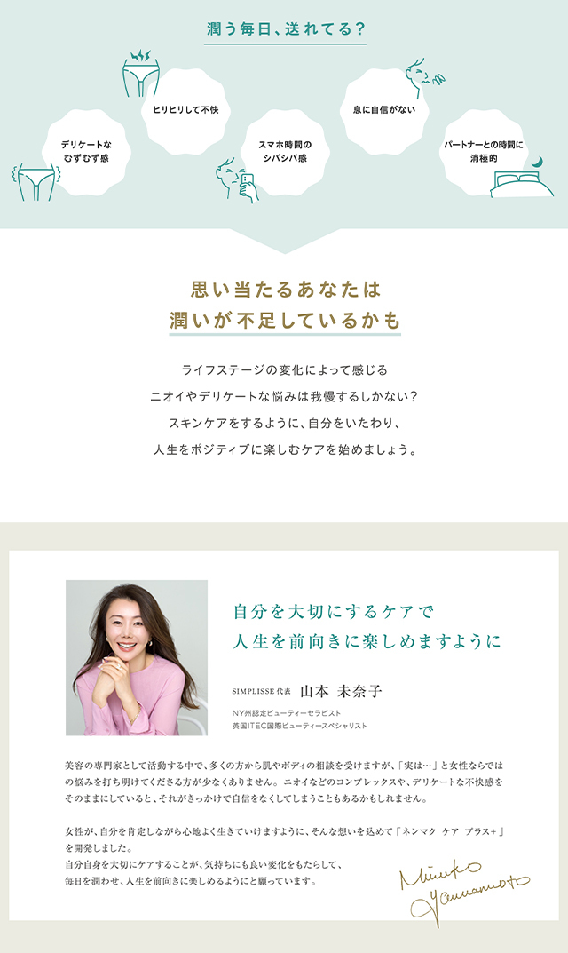 シンプリスザ バランス ネンマク ケアサプリ30袋