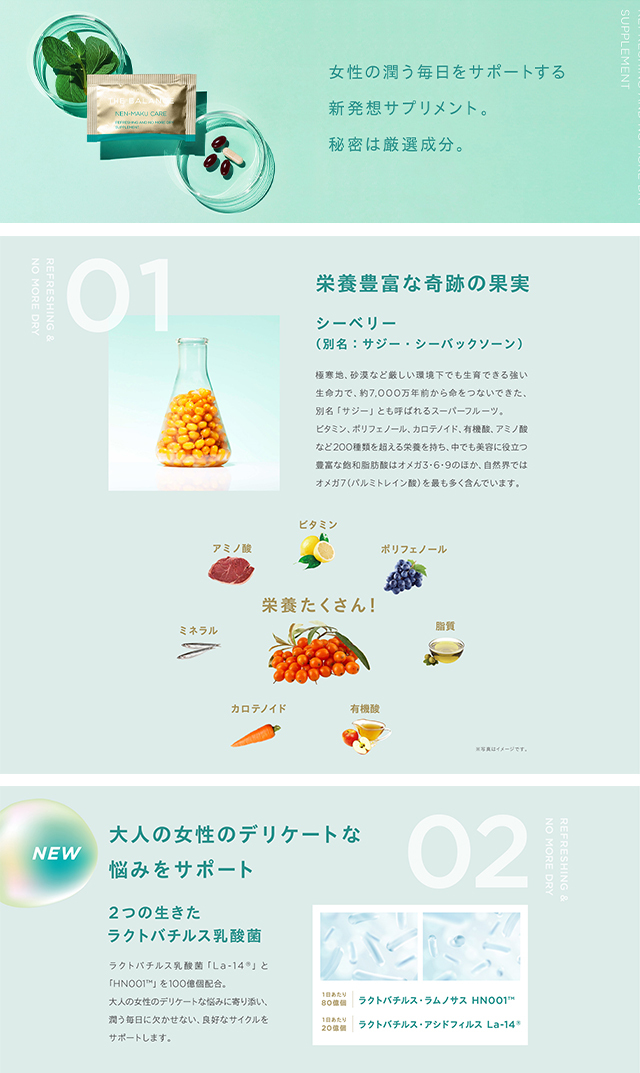 シンプリスザ バランス ネンマク ケアサプリ30袋