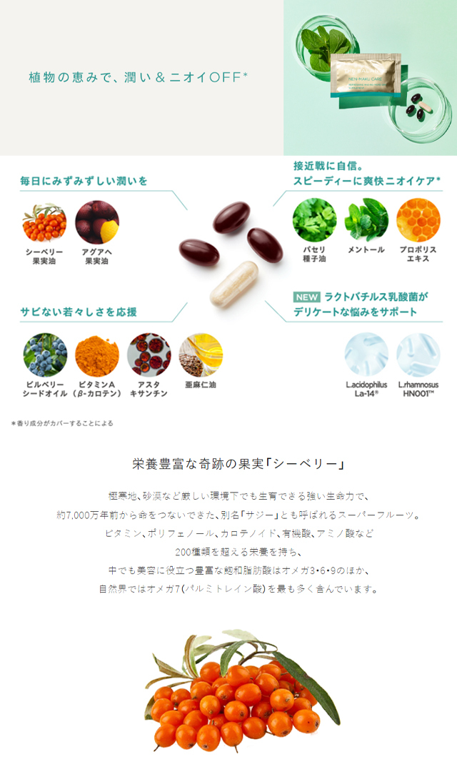 シンプリスザ バランス ネンマク ケアサプリ30袋