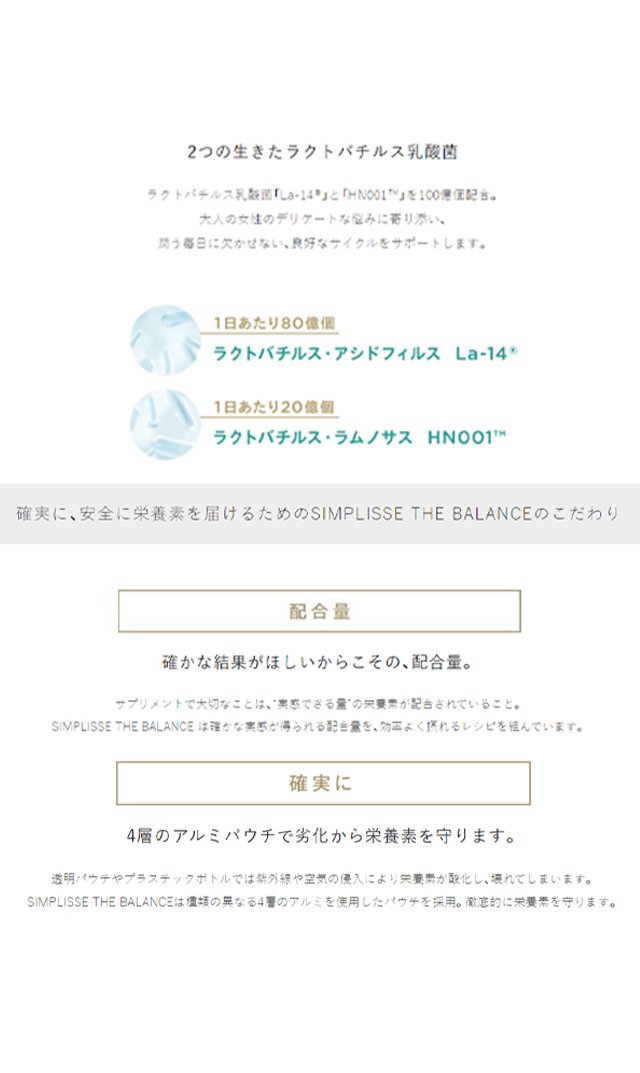 シンプリス】センシュアル ネンマク ケア(30袋)<税率8％>