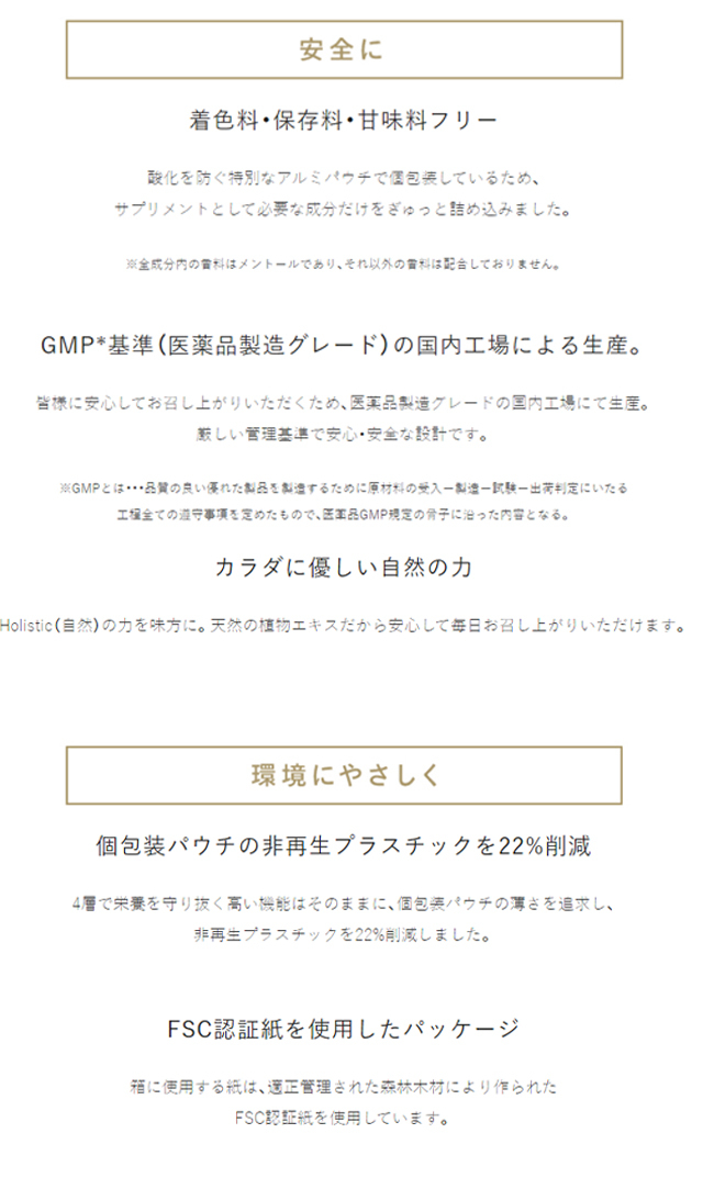 シンプリスザ バランス ネンマク ケアサプリ30袋