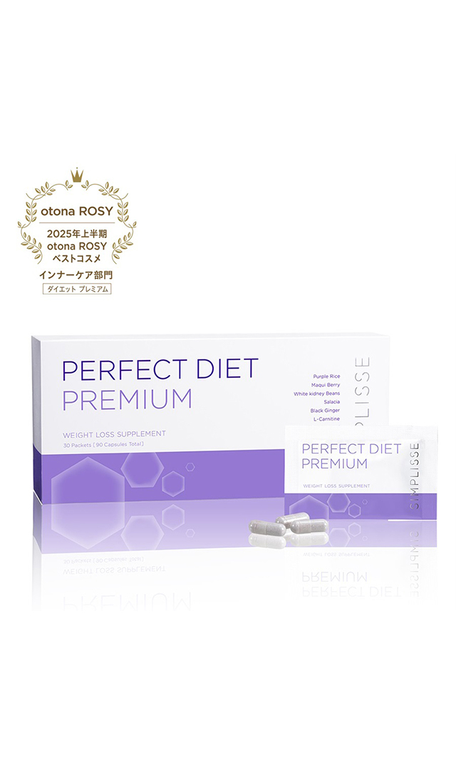 【シンプリス】パーフェクトダイエット プレミアム30包（30日分)