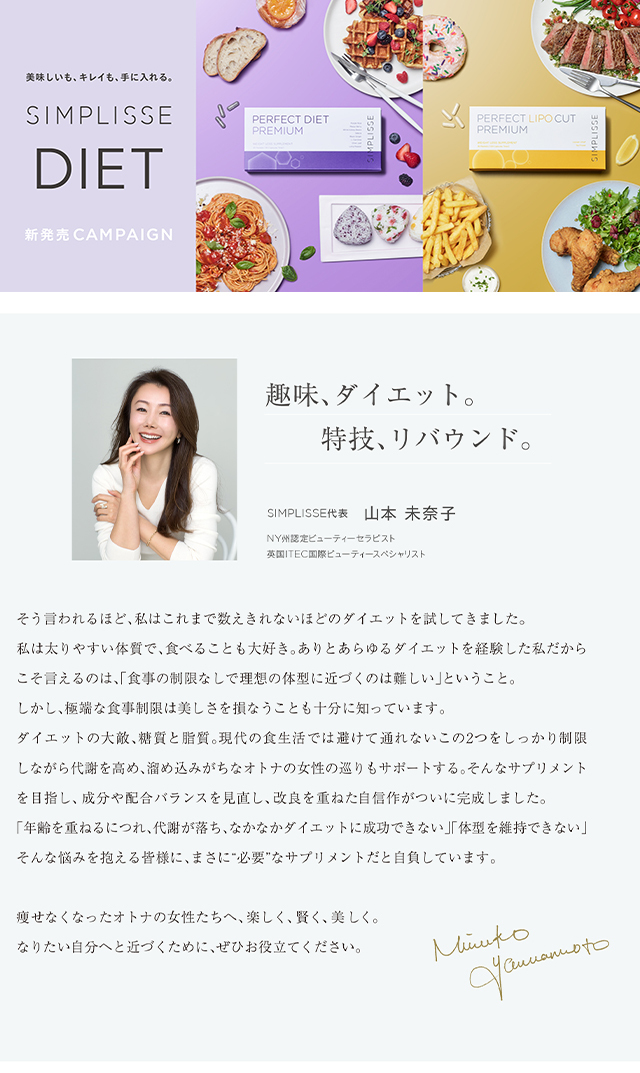 シンプリスから、パーフェクトダイエット プレミアム30包（30日