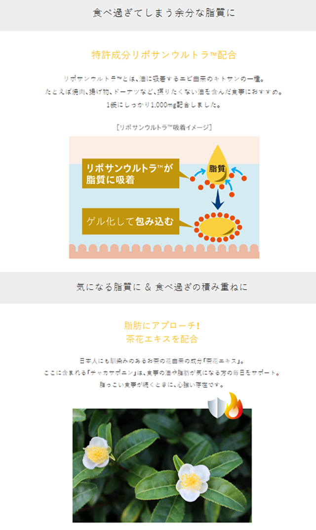 シンプリス　パーフェクトリポカット　プレミアム シンプリスから、パーフェクトリポカット プレミアム30包が登場！