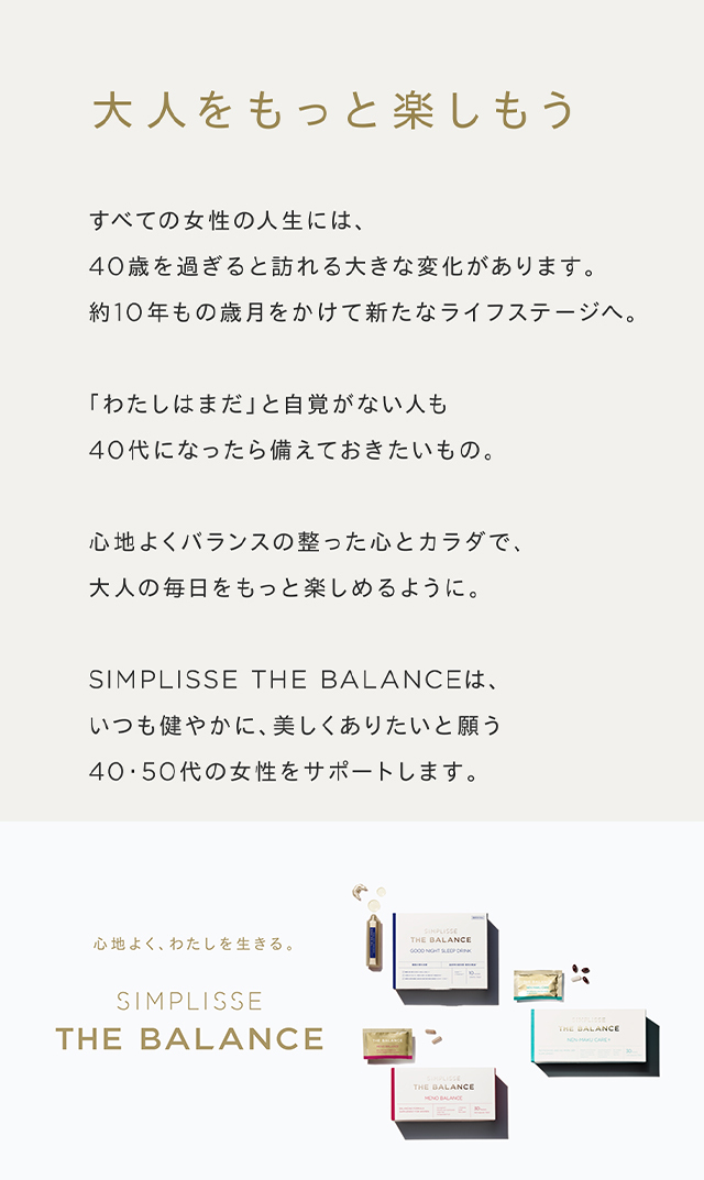 【シンプリス】ザ バランス グットナイトスリープ （10本）