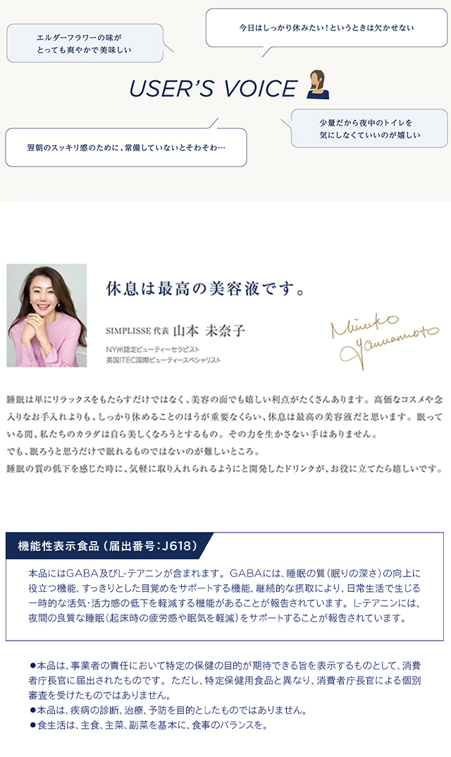 【シンプリス】ザ バランス グットナイトスリープ （10本）