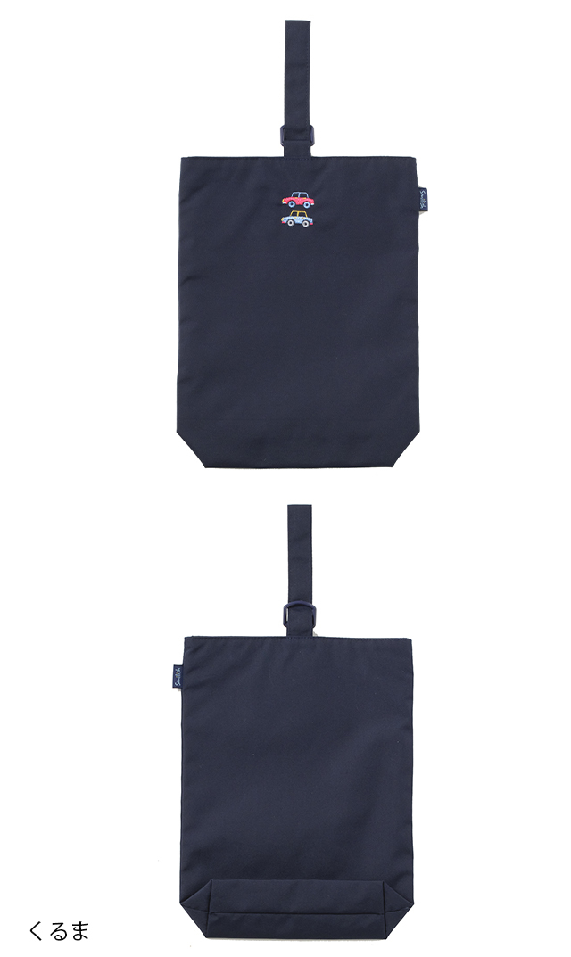 スマイリッシュ】シューズ袋