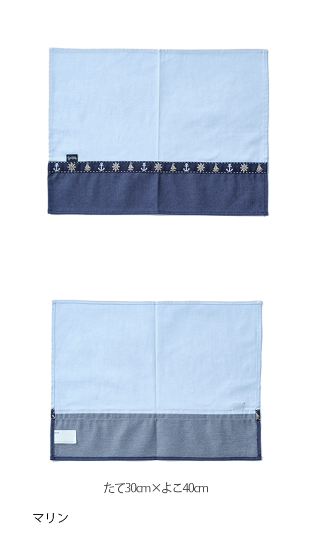 imo様 127】ランチョンマット2点セット 40×50 imo様 127】ランチョン