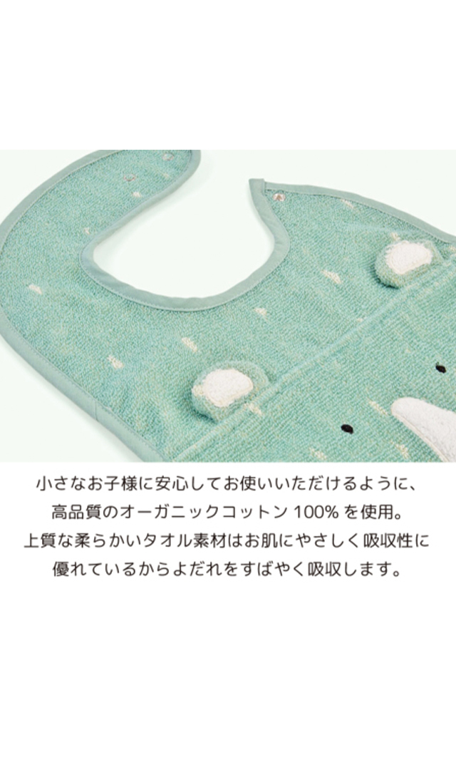 65 Off 送料無料 スタイ ベアプリント オーガニック コットン ビブ Agenda Renoveresthetic Com