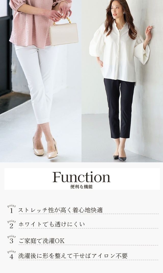 美脚効果が期待大！ストレッチトリコット素材カプリパンツ