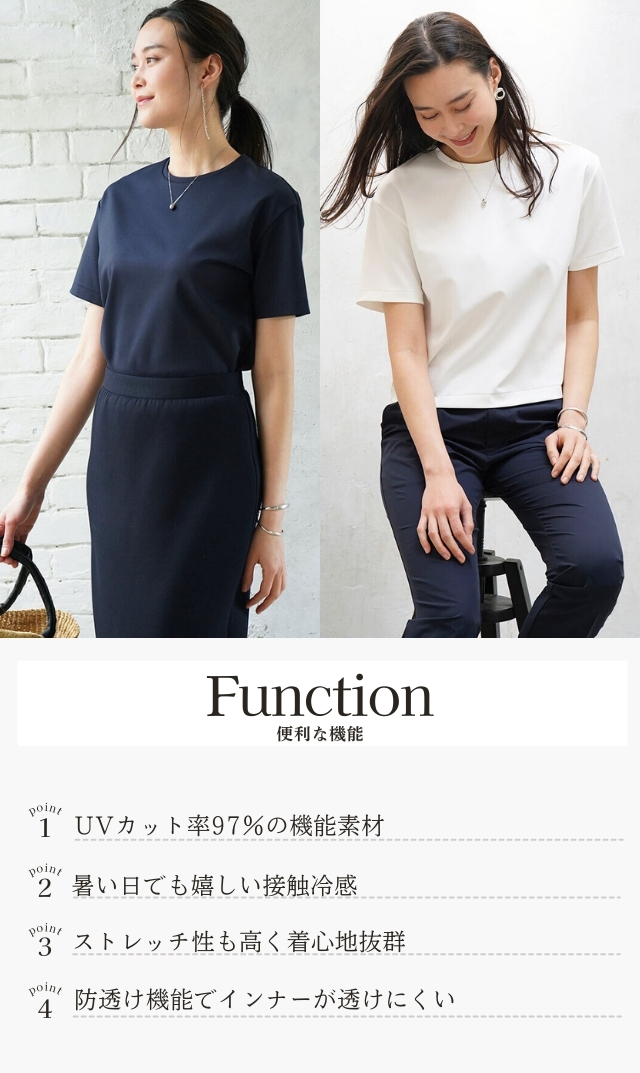 2024SS VIRINA ヴィリーナ クラリスTシャツ UVカット97％、接触冷感、透けにくく高級感が漂うポンチ素材の