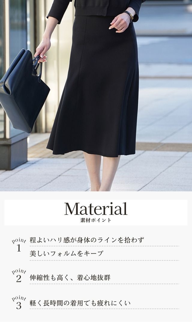 驚くほど軽い着心地で撥水機能付きローラニットスカートが登場！
