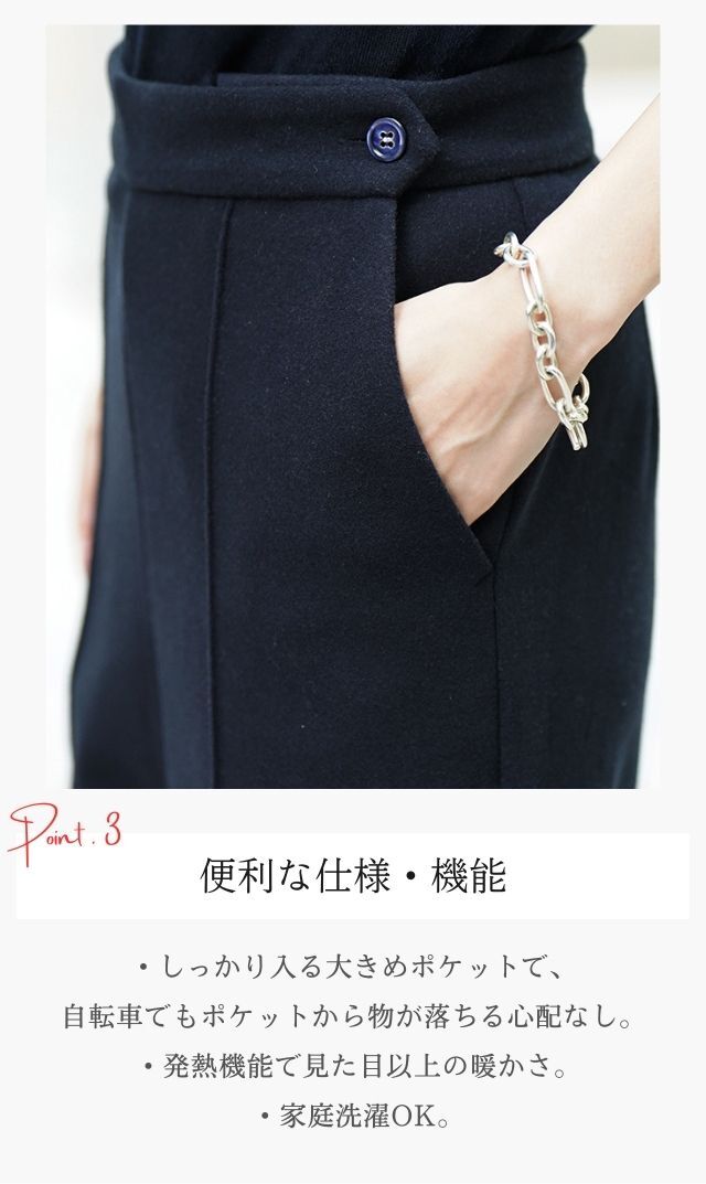 美シルエットと暖かさが魅力の”アーバンストレートパンツ”が登場！