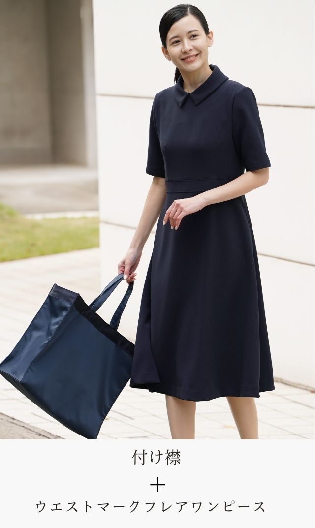 お受験ワンピース用ラウンドつけ襟紺