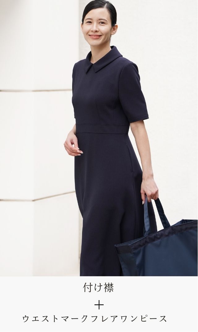 お受験ワンピース用ラウンドつけ襟紺