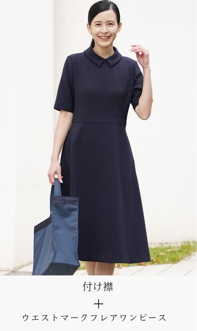 お受験ワンピース用ラウンドつけ襟紺