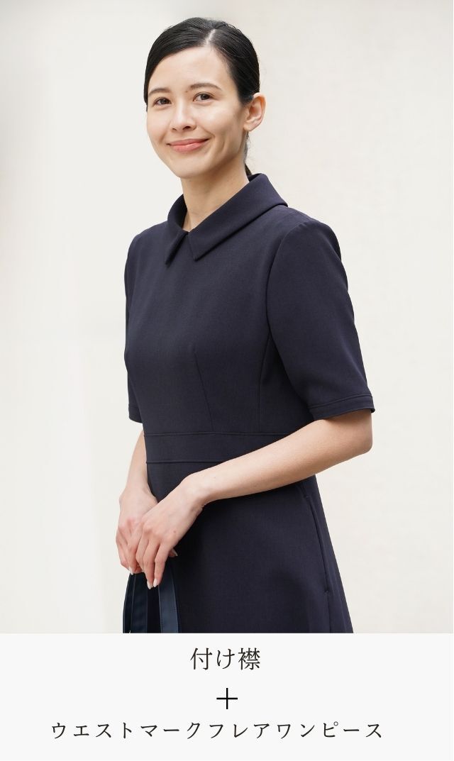 お受験ワンピース用ラウンドつけ襟紺