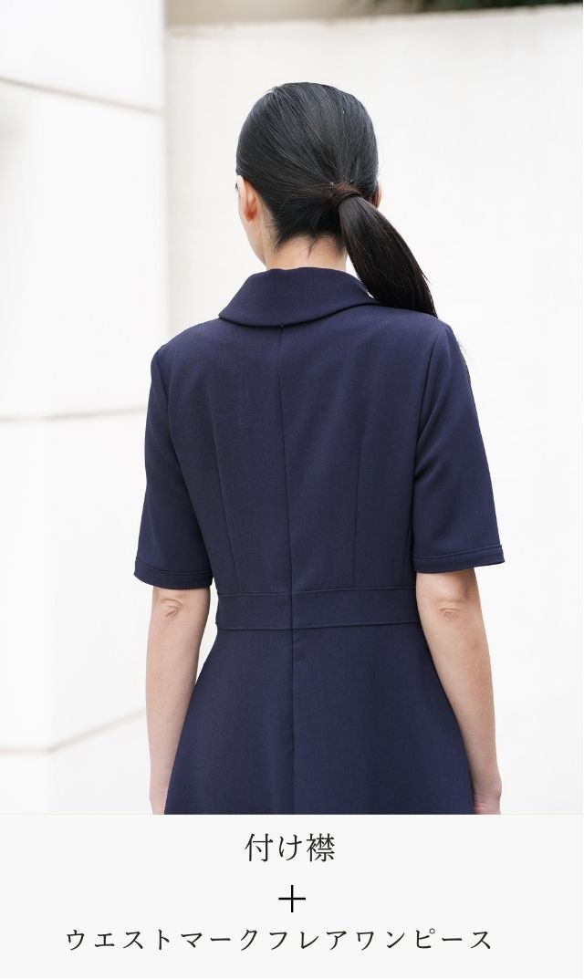 お受験ワンピース用ラウンドつけ襟紺