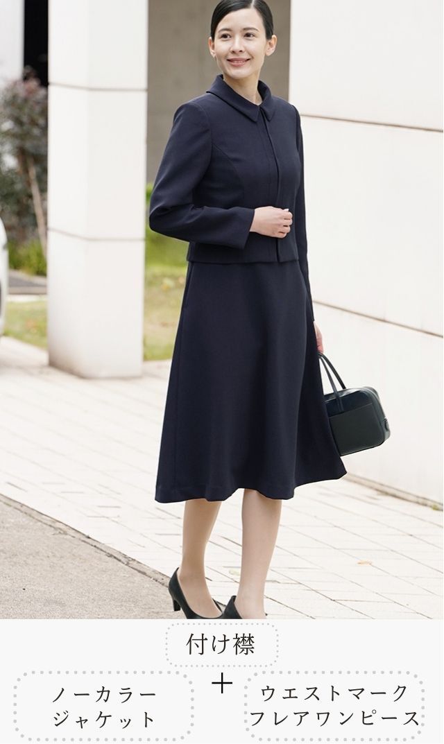 お受験ワンピース用ラウンドつけ襟紺