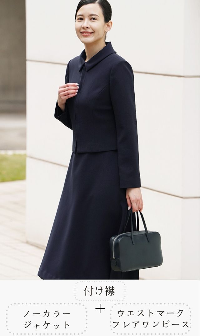 お受験ワンピース用ラウンドつけ襟紺