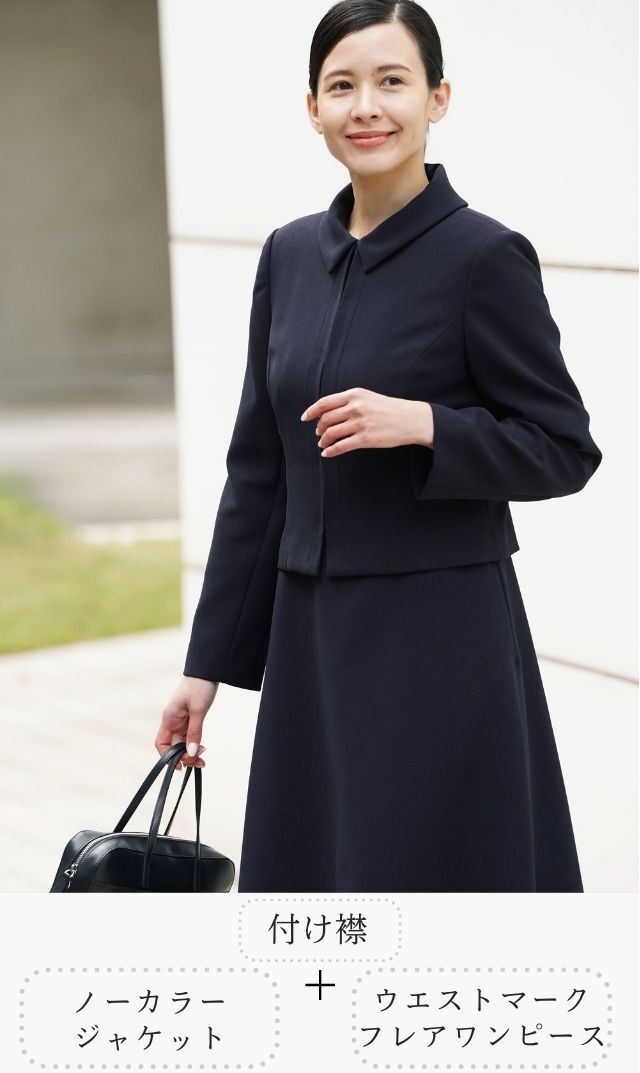 お受験ワンピース用ラウンドつけ襟紺