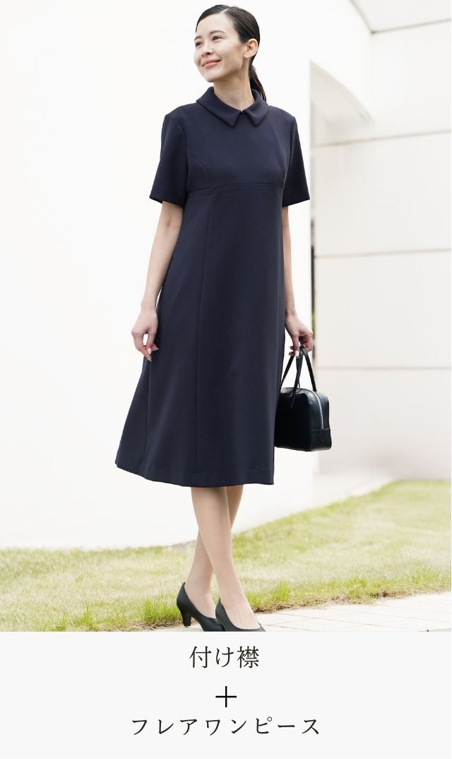 お受験ワンピース用ラウンドつけ襟紺