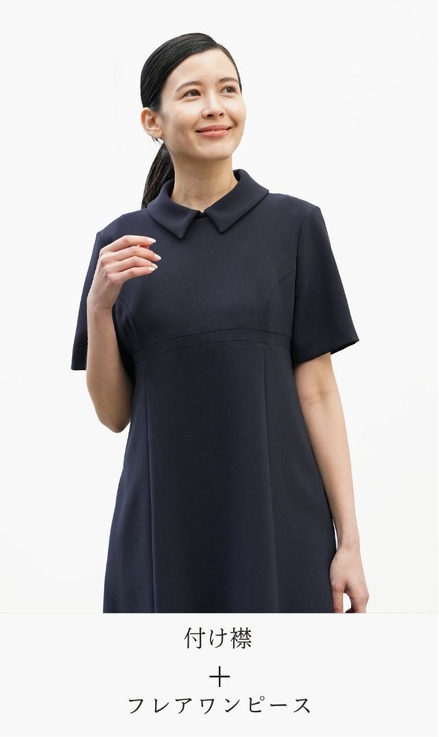 お受験ワンピース用ラウンドつけ襟紺