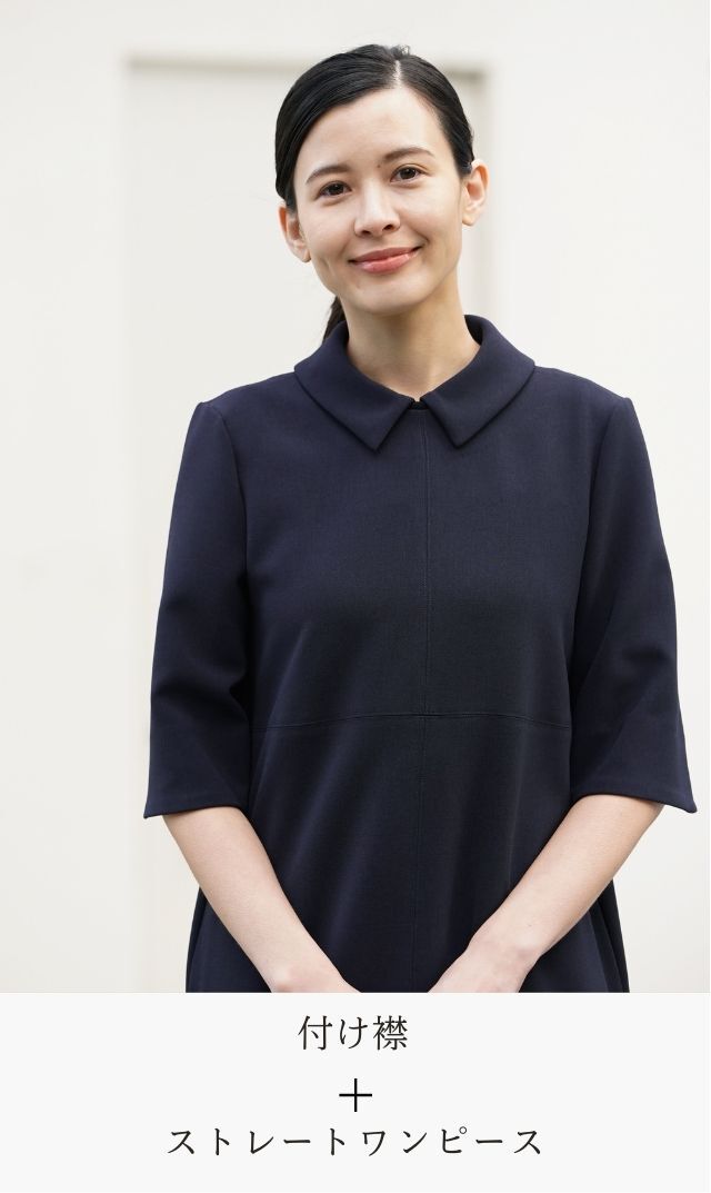 お受験ワンピース用ラウンドつけ襟紺