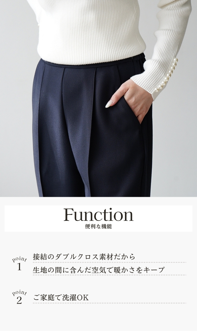 暖かな着心地ときれいなシルエットが魅力な“ミロウォームパンツ”が登場！