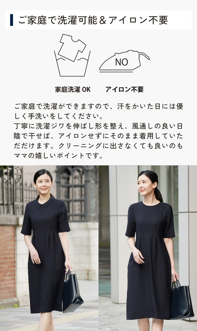 真夏も心地良く過ごせる、軽やかで涼しい“襟取り外し可能クール