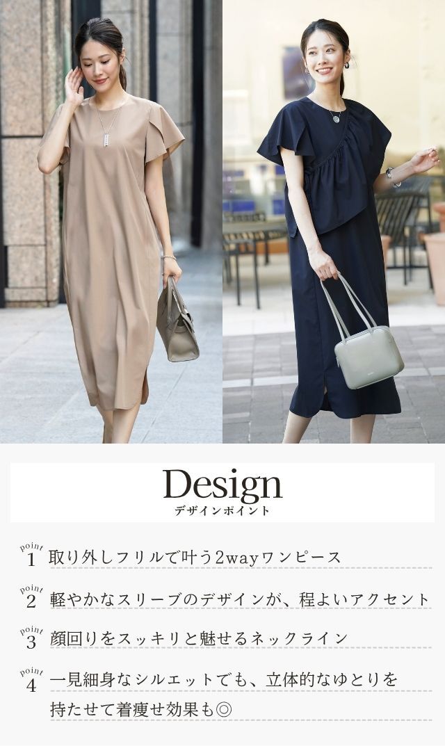 Virina ヴィリーナ　バタフライワンピース 取り外し可能ぺプラム付/バタフライワンピースが登場！
