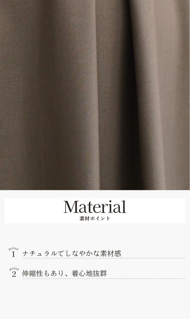 デザインタックが目を惹き、優雅に広がるフレアシルエットが大