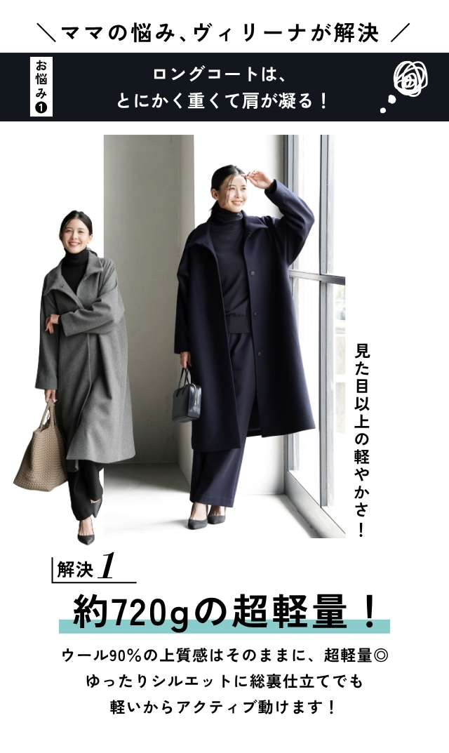上質な素材感が大人のスタイリングにマッチする