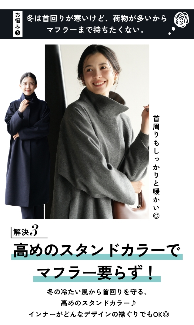 ビジネスからオケージョン、大人のデイリールックまで多彩なシーンを