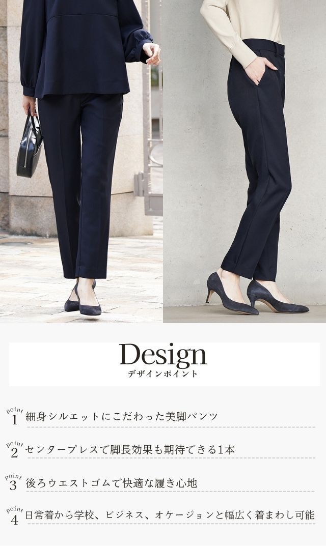 凛とした気配を纏う、やや細身のシルエットでコーディネート力と