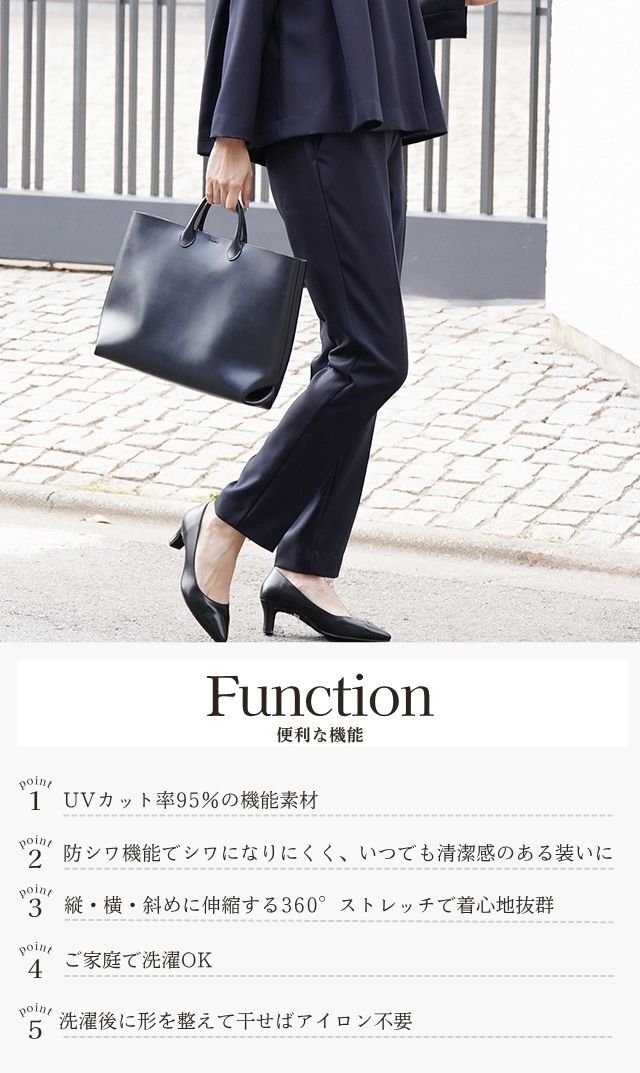 凛とした気配を纏う、やや細身のシルエットでコーディネート力と
